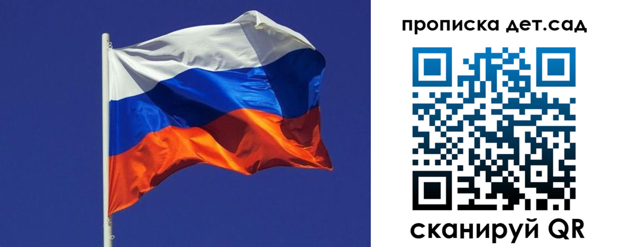 прописка паспорт в Никольском