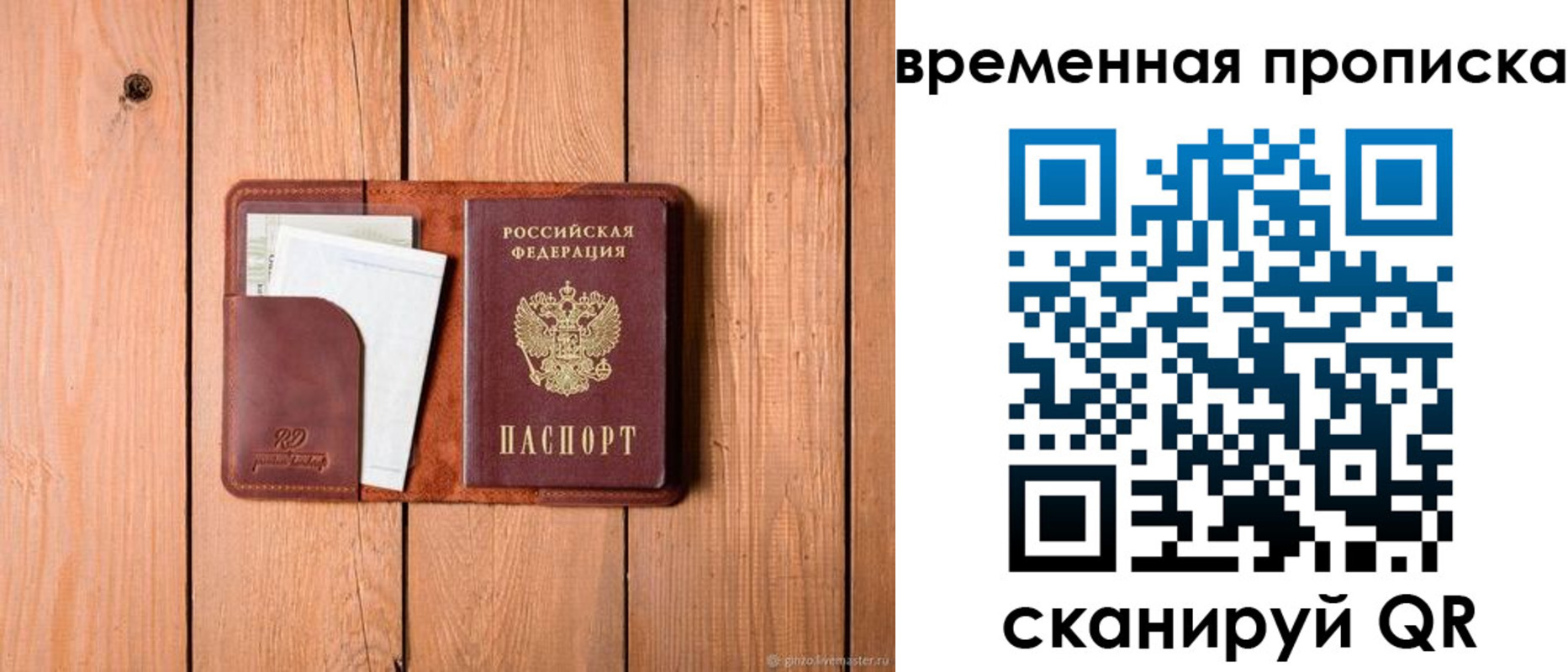 найти адрес прописки в Никольском