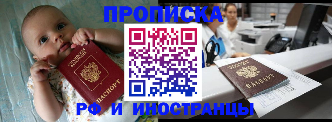 прописка поиск в Никольском