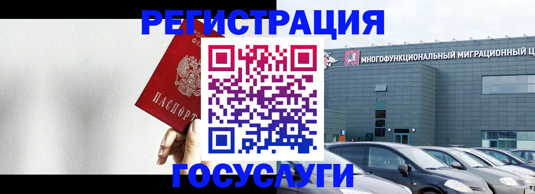 прописка штамп в Никольском