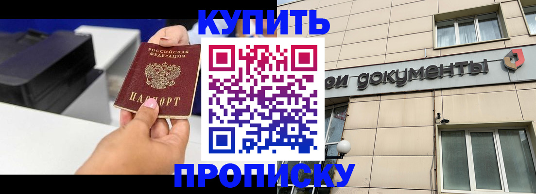 прописка паспорт в Никольском