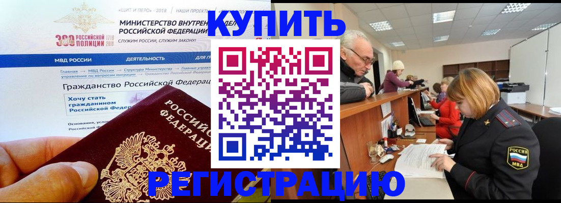 прописка гарантия в Никольском