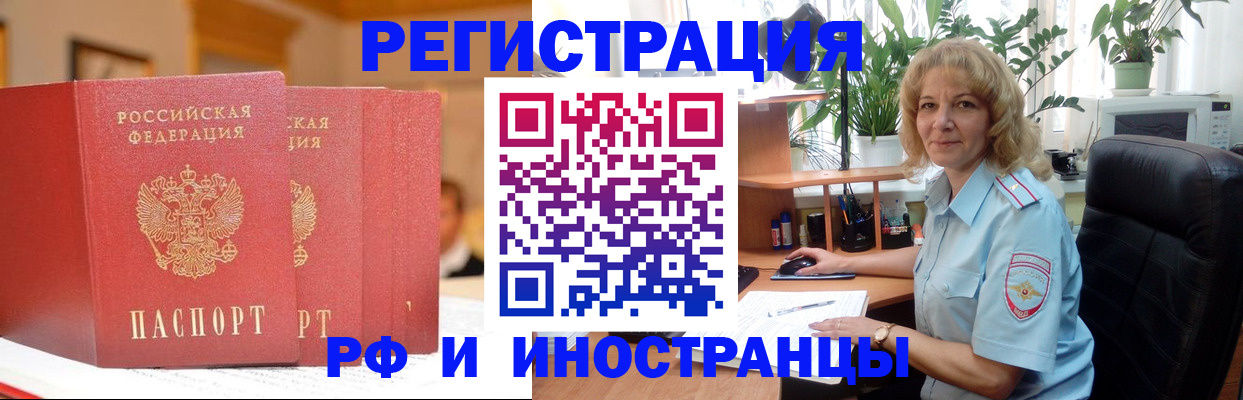 временная регистрация для всех в Никольском