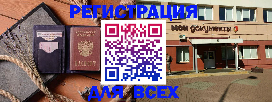 временная прописка в Никольском