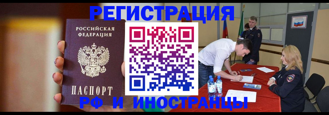 прописка от собственника в Никольском